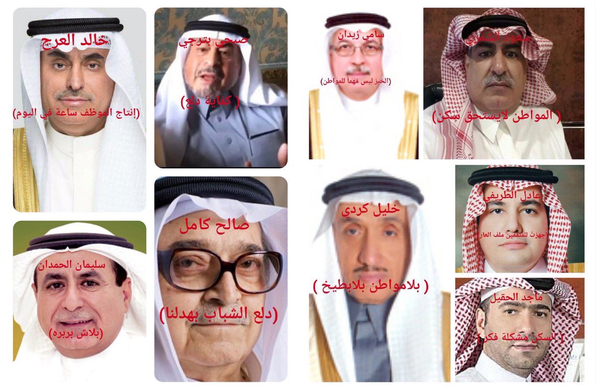 mlqfz's tweet photo. #عادل_الطريفي_يسطو_على_قصيدة_شوقي
#ساعة_خالد_العرج
#الاسكان_أ��مة_فكر
#المهابيل_الثلاثة #وزراء_الشله 
#التحقيق_بتوظيف_ابن_العرج
بلوى مابعدها! https://t.co/ha8BldiUWy