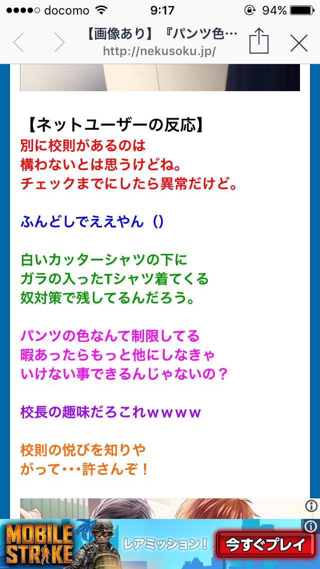 gessogesu's tweet photo. 校則のよろこびを知りやがって許さんぞ！
わろた https://t.co/q9JK7mTBY9