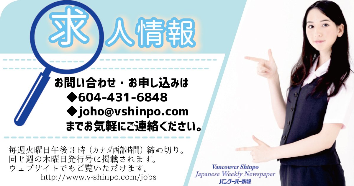 【求人: 隣組 パートタイム職員募集（事務職/バンクーバー）】
毎週水曜日のシニアデイサービスプログラムを担当していただけるパートタイム職員を募集しています。#求人 fb.me/7JyXgOSbk