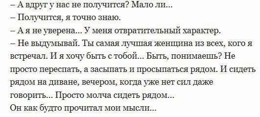 лучшее, что может сказать мужчина