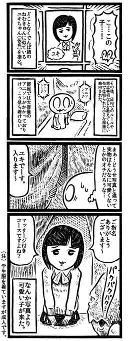 カメントツの漫画ならず道 公式 Kamentotsuの漫画作品一覧 カメントツの漫画ならず道 公式 Kamentotsuの漫画作品一覧