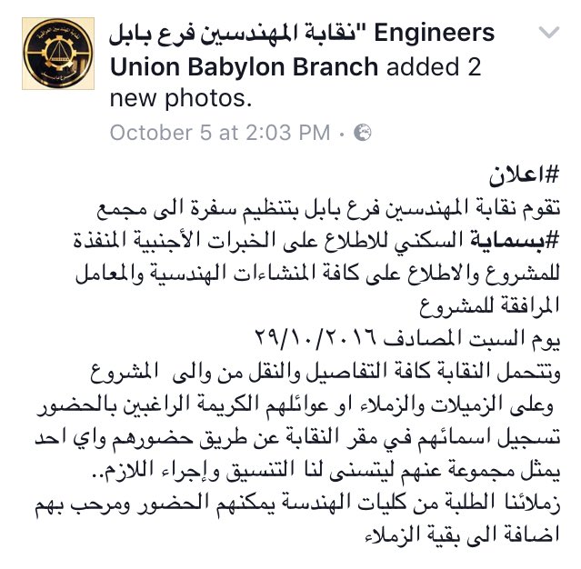 engsara90's tweet photo. #ثورة_مهندسي_العراق
إنت شلون تعرف النقابه مستهزئين بحقوقك
لمن بيوم التظاهرة يسوون سفره لبسمايا ؟🤔 درب الشرده 🙌🏻 https://t.co/yBKvJk7c7R