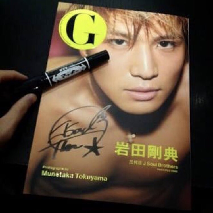 427ex3jsbgene24's tweet photo. 拡散希望☆岩田剛典サイン入り写真集 お譲りします！新品未開封です！袋に閉まったまま大切に保管してあります！3,000円～。説明文お読み頂いてからリプお願いします(^^) https://t.co/JTecDUXlmP