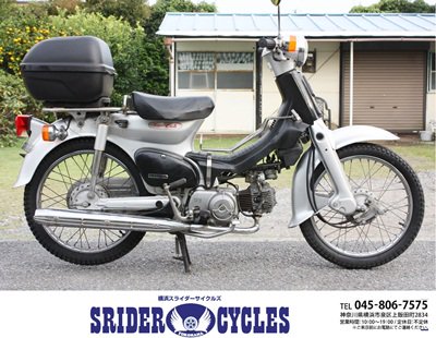 横浜スライダーサイクルズ בטוויטר スーパーカブ５０ ストリート仕様 リアボックス レッグガード改 45 000円 オジサンくさいと思っていても 見慣れるとかっこよく感じる不思議なデザイン 軽いので T Co Coky77tvej バイク販売 バイク買取