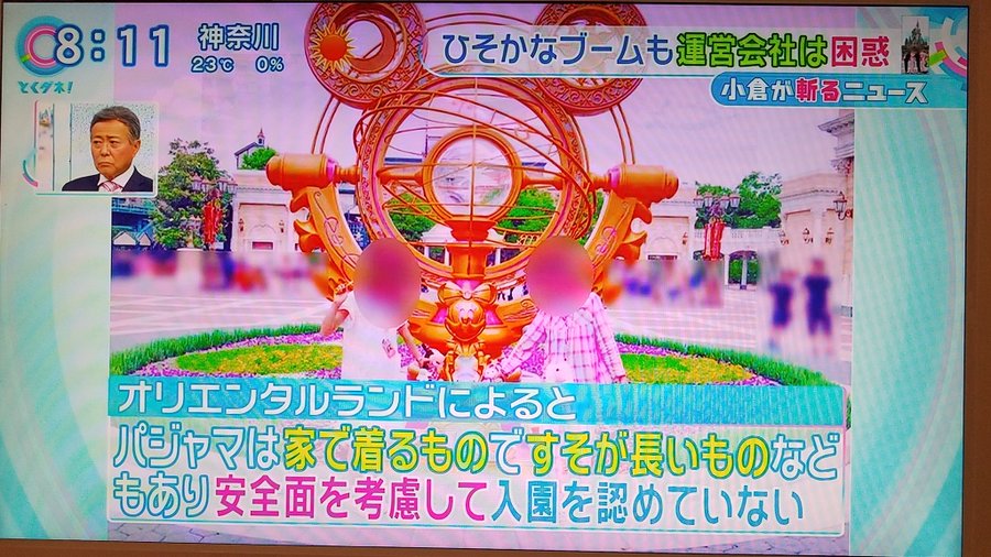 夢の国とはいえ 運営側が注意促すも パジャマディズニー が後を絶たないと話題に Fundo