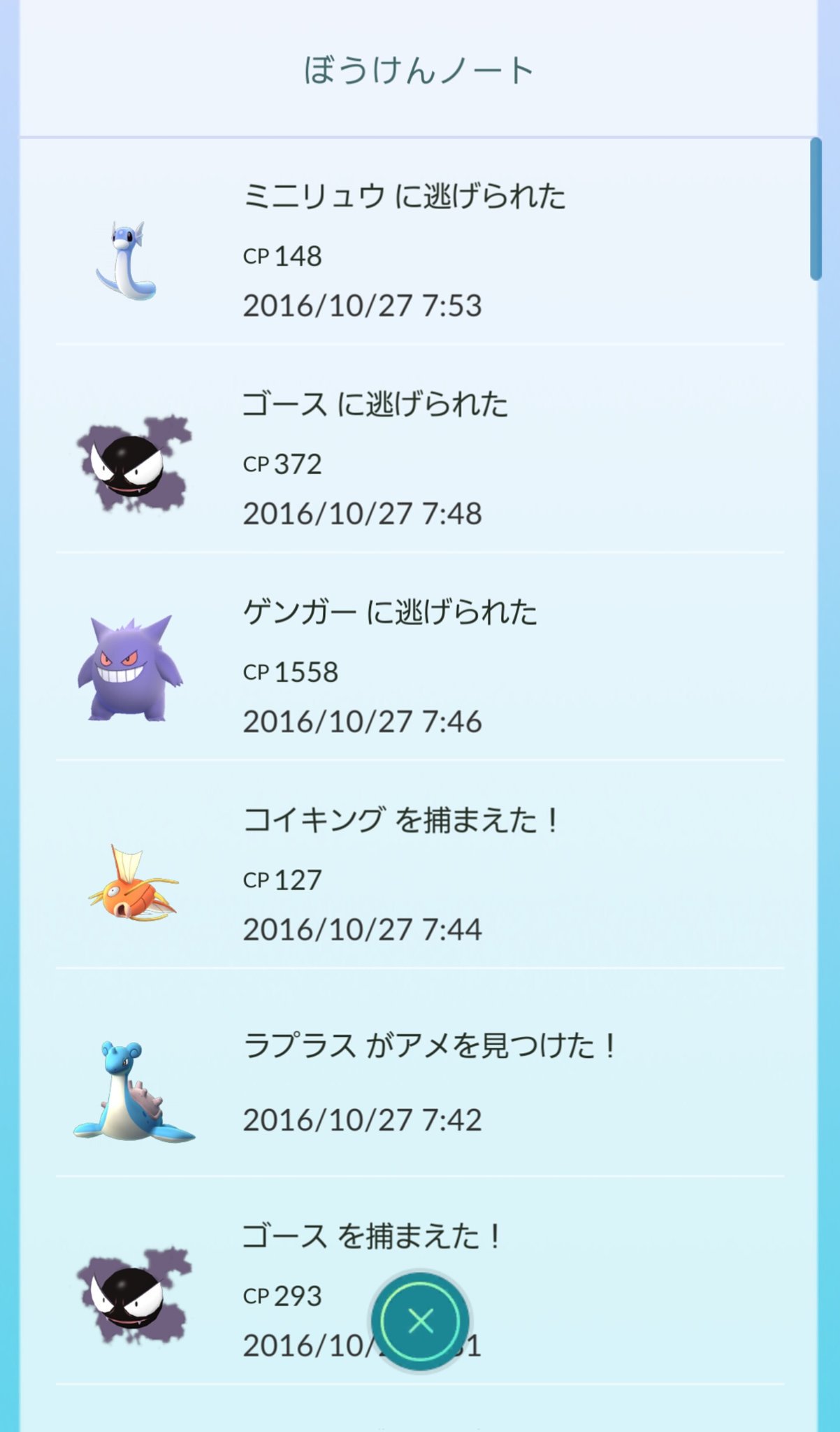 ウッキー Pvp毎回ランク9 No Twitter ポケモンgoプラス自動化してみた ポッポがゴースト系になったせいなのか捕獲率悪いなぁ ミニリュウ逃がすのはしょうがない