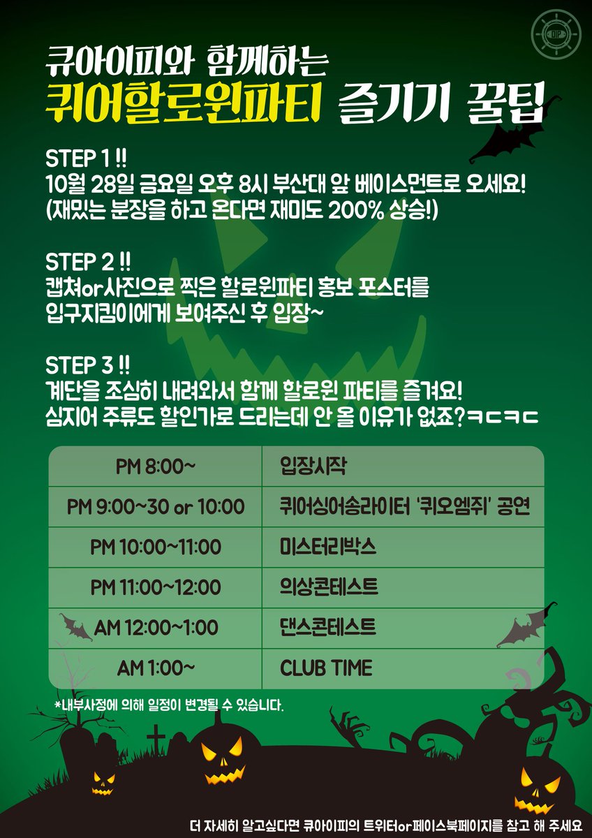 퀴어행사봇 tweet media