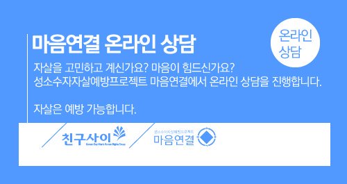 <마음연결>
<a href="/connect7942/">마음연결</a> <a href="/chingusai/">联系在主页V：nnsn021福州外-围/太原外围/温州外围天津外围台州外围常州外围昆明外围大连外围</a> 
친구사이 마음연결에서는 상시 자살고민 온라인 상담을 진행중입니다. 마음이 힘드시거나, 자살을 고민할때 마음연결 온라인 상담을 이용해주세요! (복붙함)
chingusai.net/xe/online