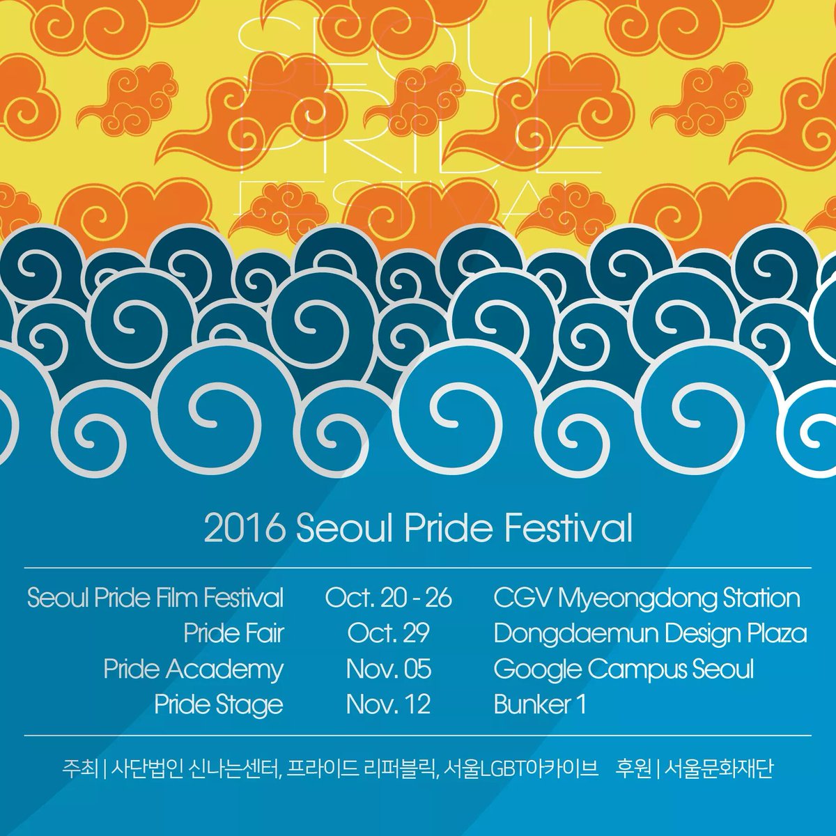 퀴어행사봇 tweet media