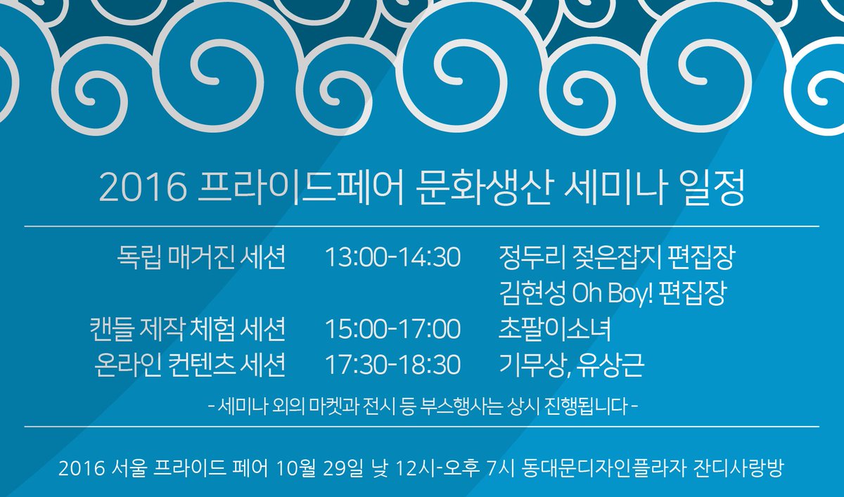 <서울 프라이드 페스티벌>
<a href="/sinnaneuncenter/">사단법인 신나는센터</a>
10/29/토: 프라이드 페어
11/5/토: 프라이드 아카데미
11/12/토: 공연제