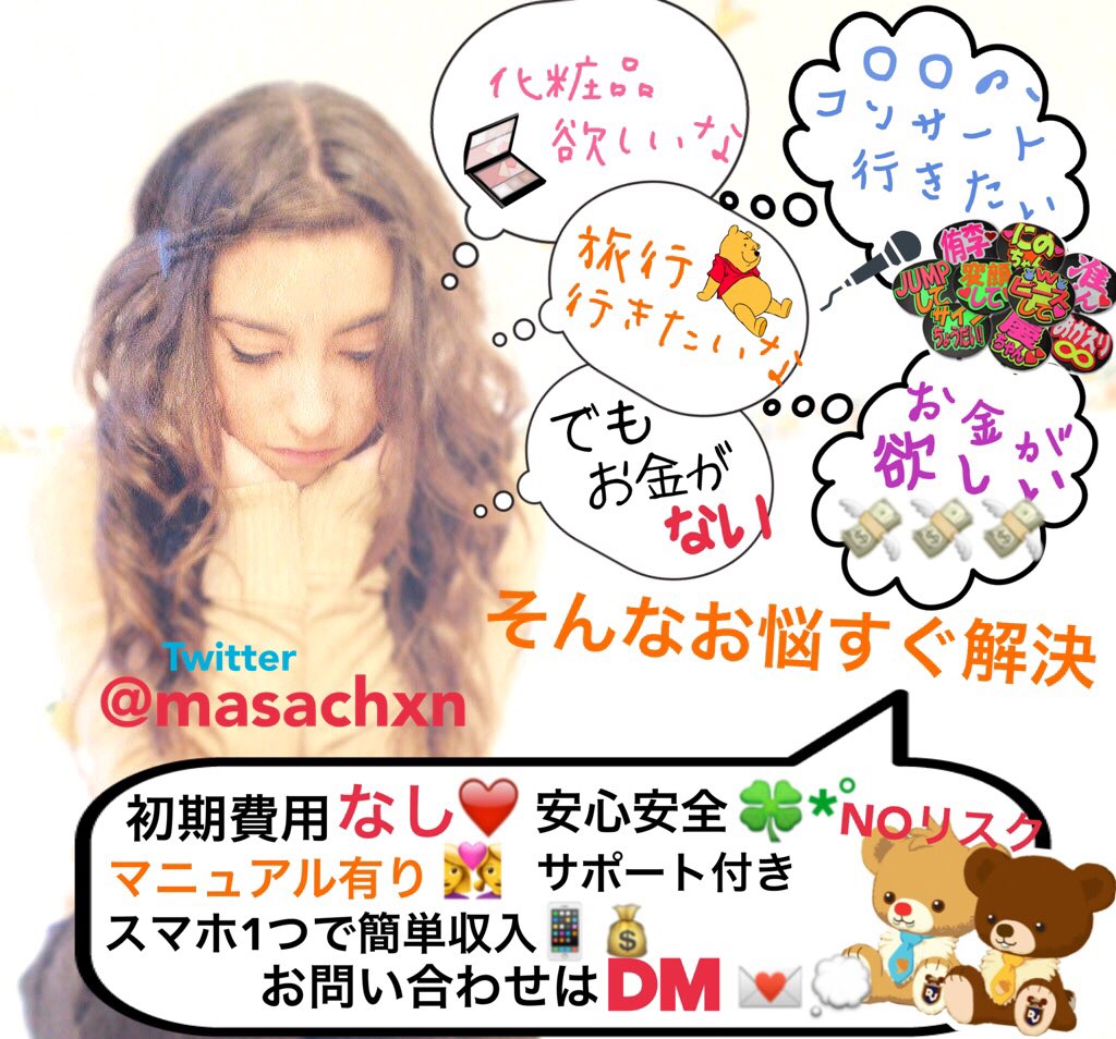 mataechxn's tweet photo. #副業 初めた🙆❣️
#メルレ #アフィリエイト
やってます꒰๑•௰•๑꒱
単価低くても返信率が高いので
楽にお金が稼げちゃいます☺️‼️

#簡単収入 #スマホ1台 
#ノーリスク #初期費用無し
#安心安全 #未成年OK 
#専業主婦 #妊婦 
#副業探してます https://t.co/4jtglGQYpu