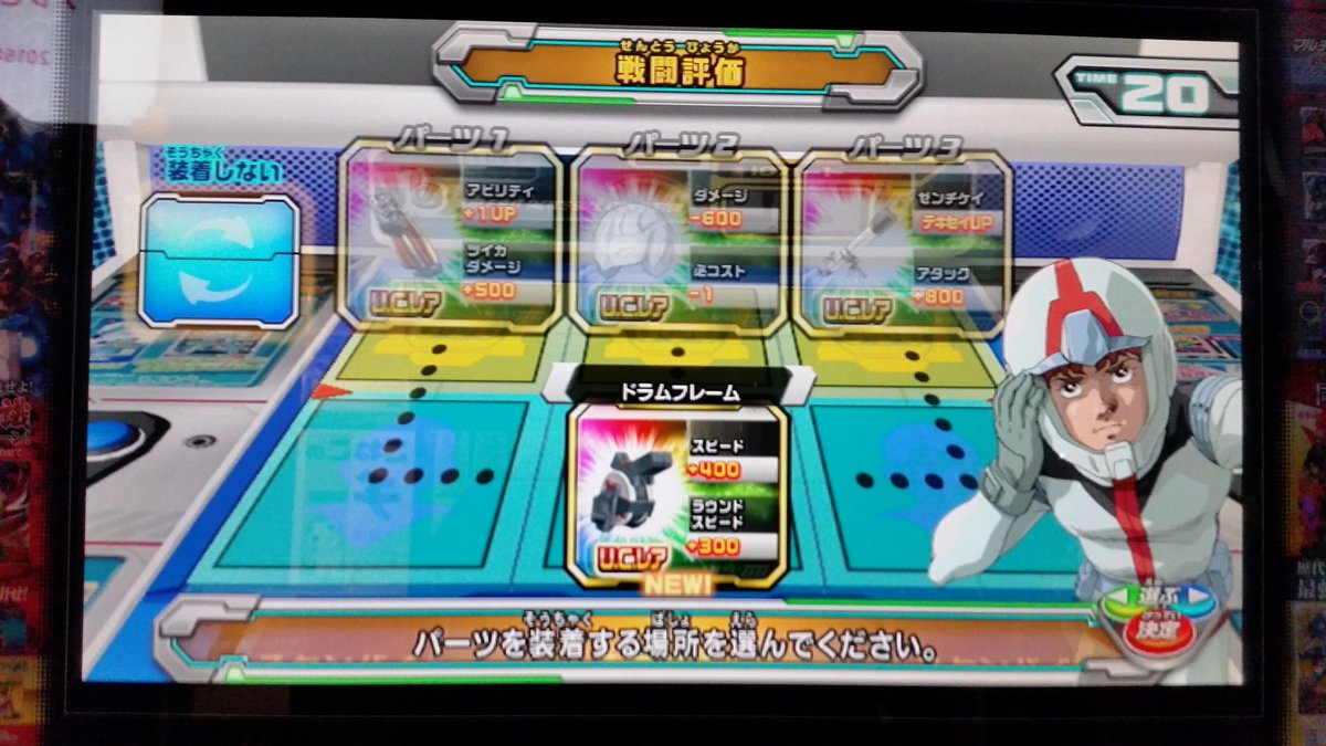 ジゲン 駄ゲーマー A Twitter 多分特別任務の報酬で貰える そこら辺ちゃんと見て無かった ゴメン Ucレアパーツのドラムフレーム 最終的にスピード 1000 対戦ルールだと 1300 される上に機種を問わないので 欲しい人は今のうちにゲットしよう トライエイジ