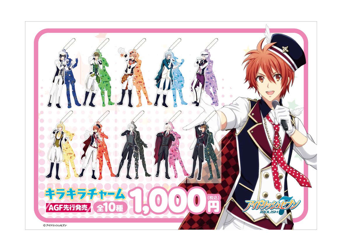 ユニオンクリエイティブ 女子部 Agf16先行販売 アイドリッシュセブンよりオリジナルsdを使用した缶バッチが登場 ホログラムを施したキラキラ缶バッチです 当日3000円毎お買い上げで特典缶バッチも 詳細はhttps T Co Cc5geabcvy アイナナ ユニオンクリエイティブ 女子部 Agf16先行販売 アイドリッシュセブンよりオリジナルsdを使用した缶バッチが登場 ホログラムを施したキラキラ缶バッチです 当日3000円毎お買い上げで特典缶バッチも 詳細はhttps T Co Cc5geabcvy アイナナ