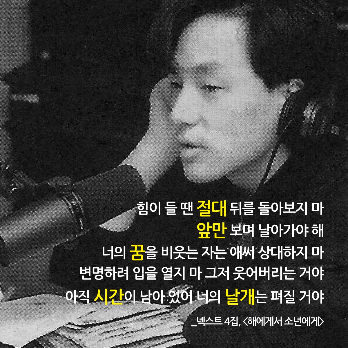 munhakdongne's tweet photo. 오늘은 마왕 신해철의 
2주기입니다. 

그를 그리고 생각하며
그가 남기고 간 노래와
글을 다시 꺼내봅니다.

https://t.co/bXWO1bZ0dF https://t.co/w5IEc3T4PA