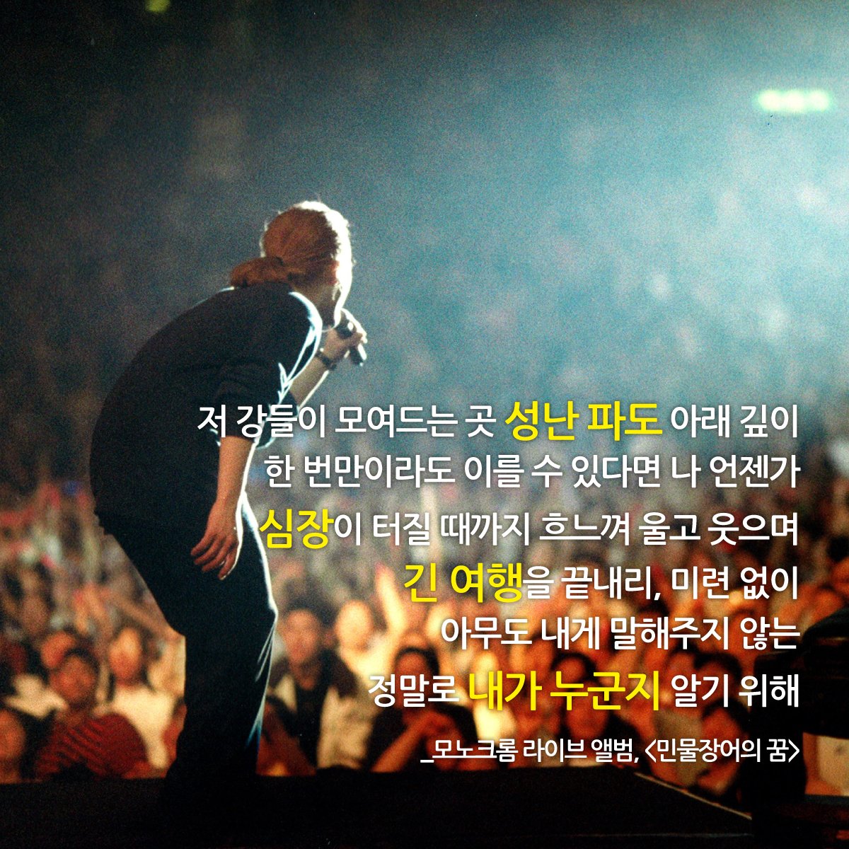 munhakdongne's tweet photo. 오늘은 마왕 신해철의 
2주기입니다. 

그를 그리고 생각하며
그가 남기고 간 노래와
글을 다시 꺼내봅니다.

https://t.co/bXWO1bZ0dF https://t.co/w5IEc3T4PA