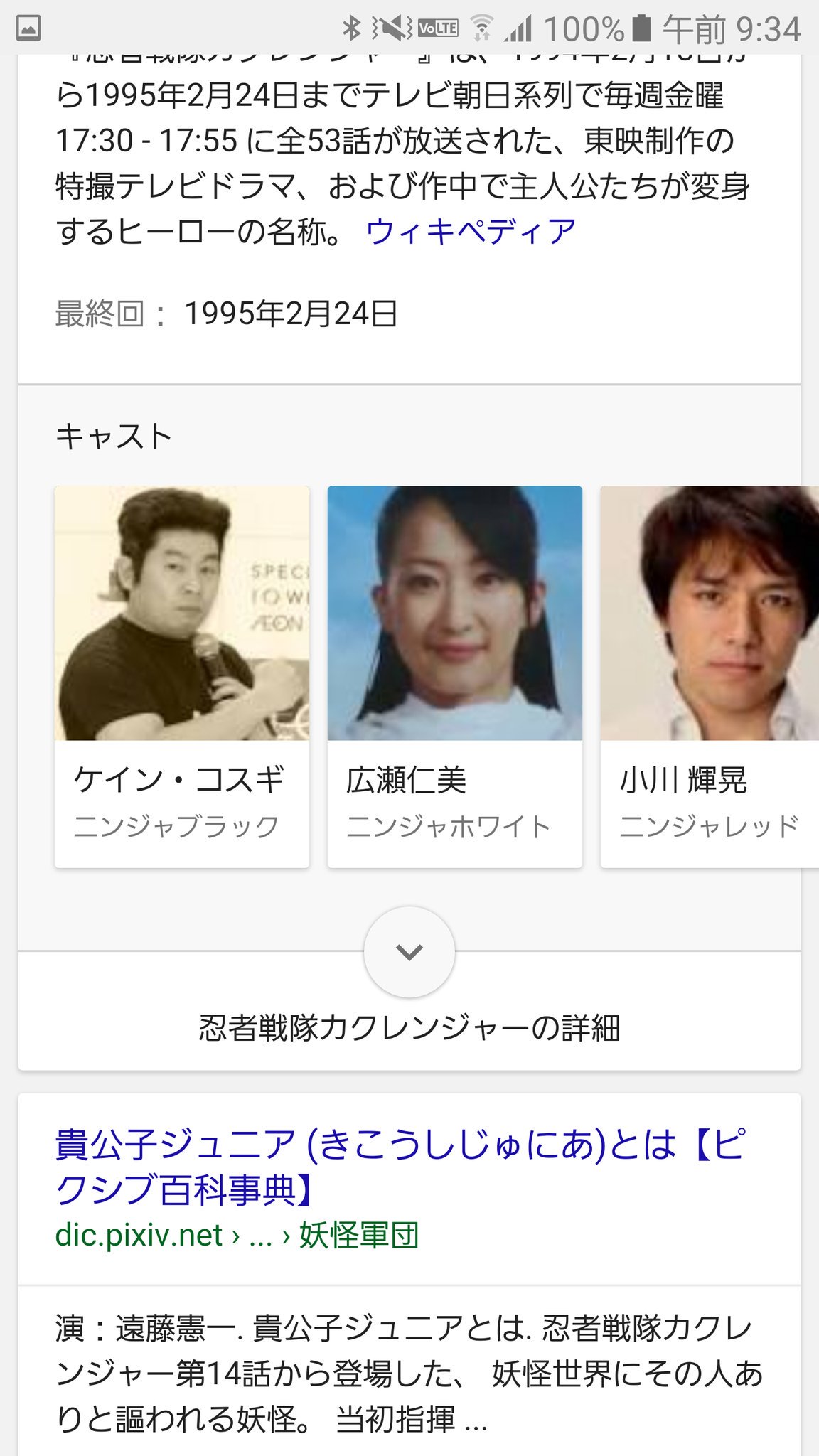ソドム A Twitter ふとカクレンジャーを調べたらキャストの最近の写真出てきました ニンジャブラック以外は当時の面影ありますね T Co Yaqrfuzybh Twitter