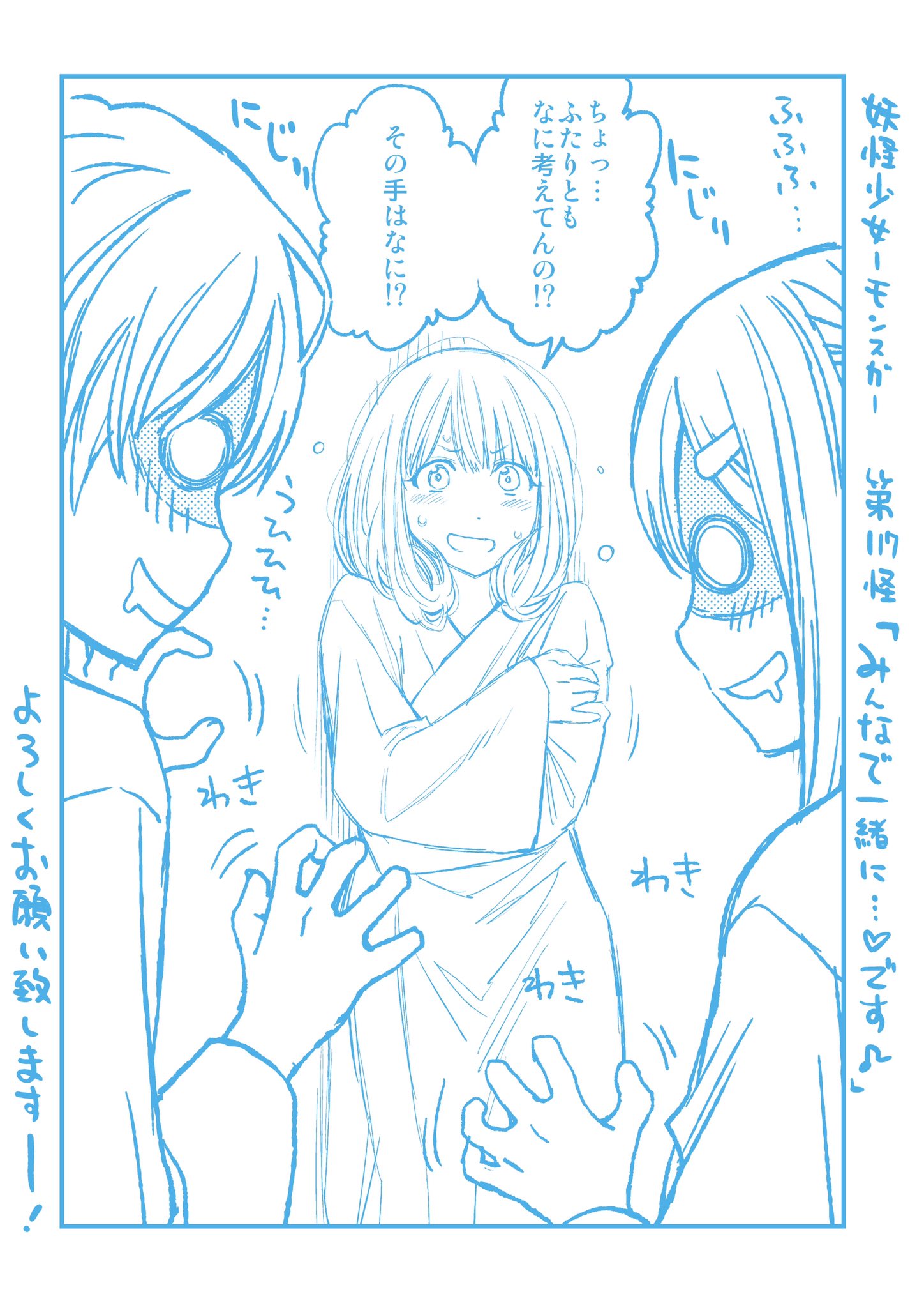 妖怪少女 モンスガ5巻 ふなつかづき直筆イラストサイン本 千歳屋梛 日本メーカー新品 ふなつかづき直筆イラストサイン本