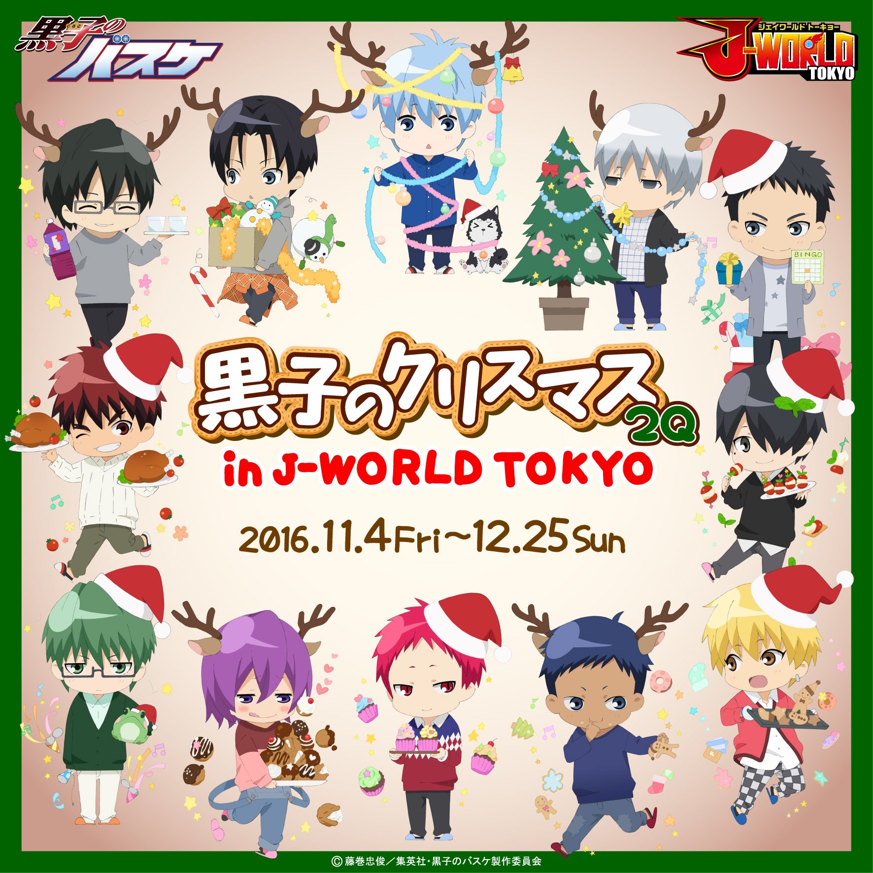 アニメ黒子のバスケ على تويتر J World 黒子のクリスマス2q In J World Tokyoの特設ページが公開 描きおろし イラストを使った可愛いグッズや景品が登場 クリスマスジオラマやチャームはつなげるとパーティー会場になります T Co Mnijp7otac Kurobas