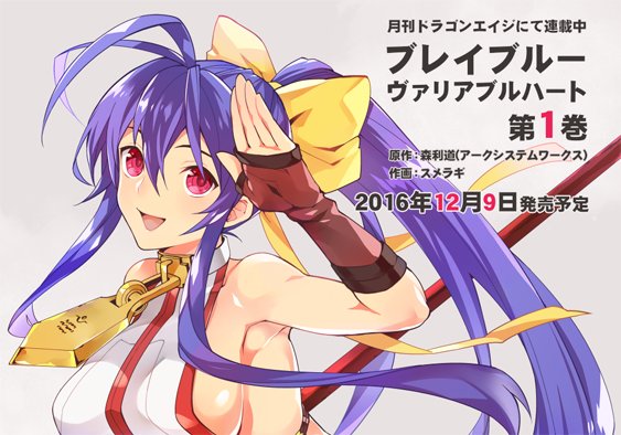 ブレイブルーのtwitterイラスト検索結果 古い順 ブレイブルーのtwitterイラスト検索結果 古い順