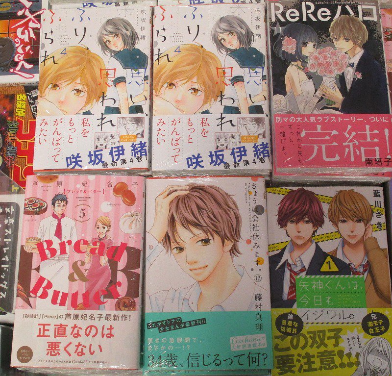 ট ইট র アニメイト福岡パルコ 新刊情報 マーガレットコミックス多数入荷しとるばい 思い 思われ ふり ふられ Rereハロ 矢神くんは 今日もイジワル はイラストカード付 ぜひご来店を ট ইট র アニメイト福岡パルコ 新刊情報 マーガレットコミックス多数入荷しとるばい 思い 思われ ふり ふられ Rereハロ 矢神くんは 今日もイジワル はイラストカード付 ぜひご来店を