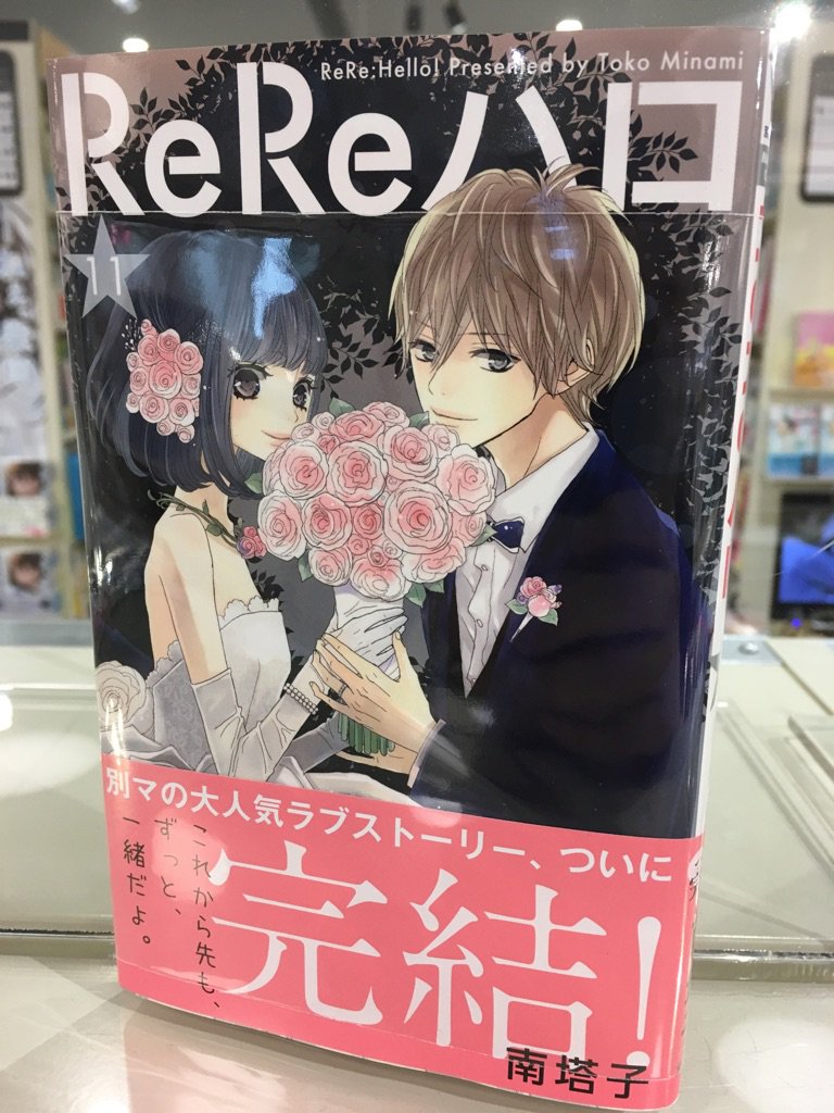 Hmv Books Hakata Na Twitteru 本日入荷 きょうは会社休みます 12巻 思い思われふりふられ 4巻 Rereハロ 11巻 Bread Butter 5巻 猫田のことが気になって仕方ない 9巻 など入荷しました Hmv Books Hakata Na Twitteru 本日入荷 きょうは会社休みます 12巻 思い思われふりふられ 4巻 Rereハロ 11巻 Bread Butter 5巻 猫田のことが気になって仕方ない 9巻 など入荷しました