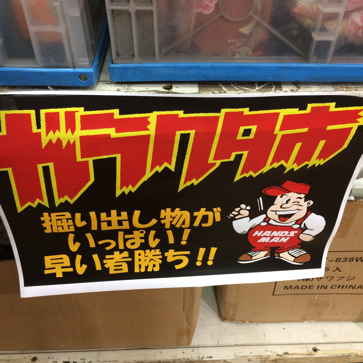 robox0917's tweet photo. at handsman #junkmarket https://t.co/tFWjWnSe11