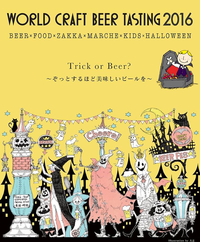 Bobfamily_ogtb's tweet photo. Trick or Beer?
世界のクラフトビールや料理、雑貨マルシェを楽しもう!
JR梅田貨物駅跡「World Craft Beer Tasting」10月30日
https://t.co/8nPRfHY4l4
#ビール #WCBT2016 https://t.co/k0R8N3SaWk
