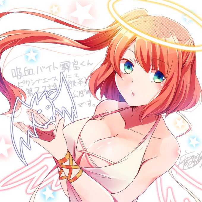 吸血バイト霧島くんのtwitterイラスト検索結果 吸血バイト霧島くんのtwitterイラスト検索結果