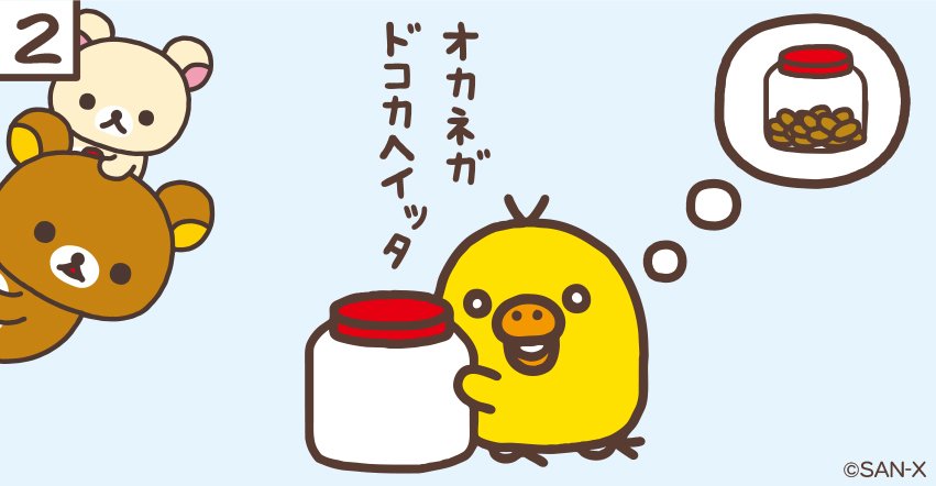 💰キイロイトリのおはなし2💰 ついには、大事に大事にしていた貯金箱