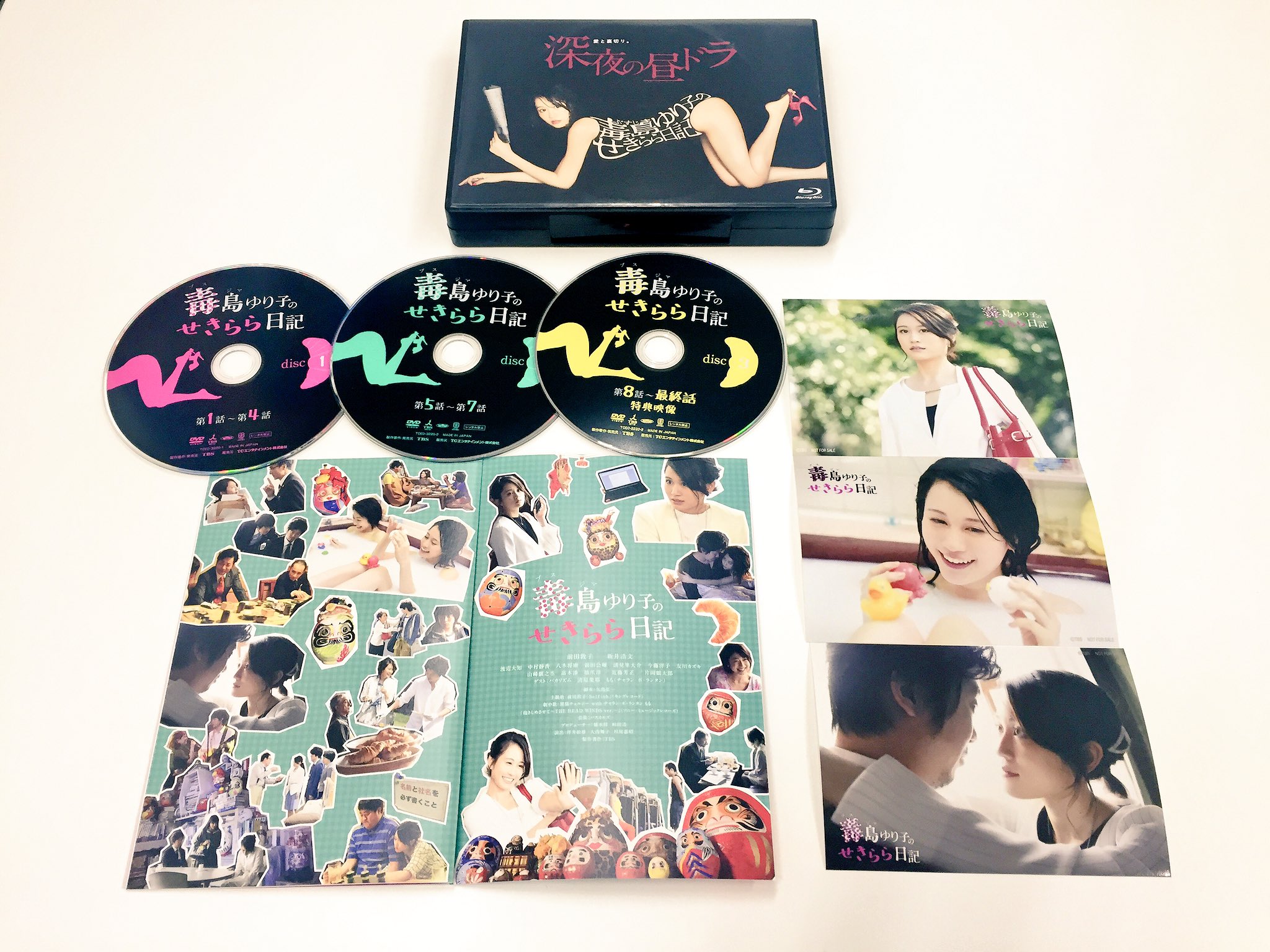 Amazon.co.jp: 毒島ゆり子のせきらら日記 DVD-BOX : 前田敦子
