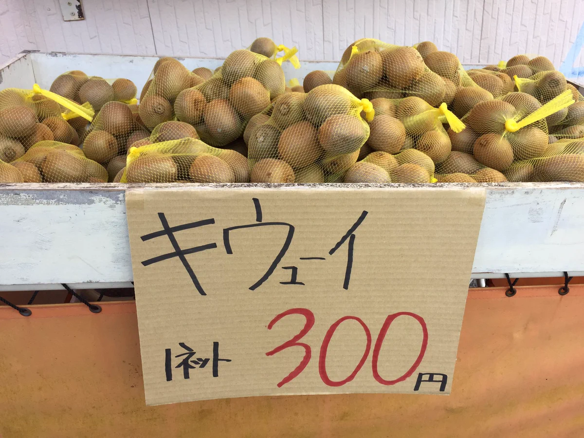 お店で見つけた発音不可能な謎の果物が楽しそうでじわじわくるｗｗｗ