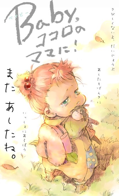 ココロのママにのtwitterイラスト検索結果 ココロのママにのtwitterイラスト検索結果