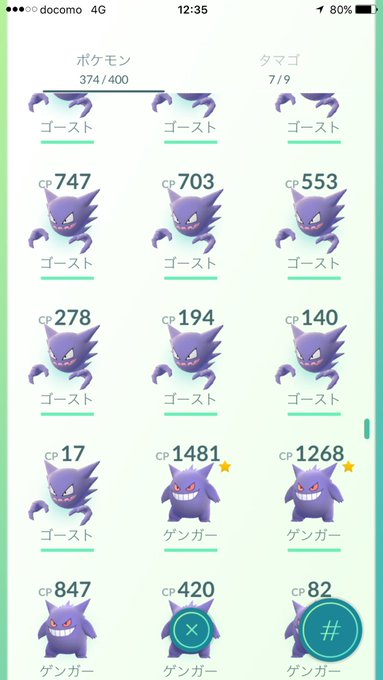 ポケモンgoのハロウィンイベントがゴースだらけ Renote リノート