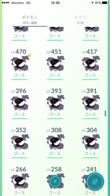 ポケモンgoのハロウィンイベントがゴースだらけ Renote リノート