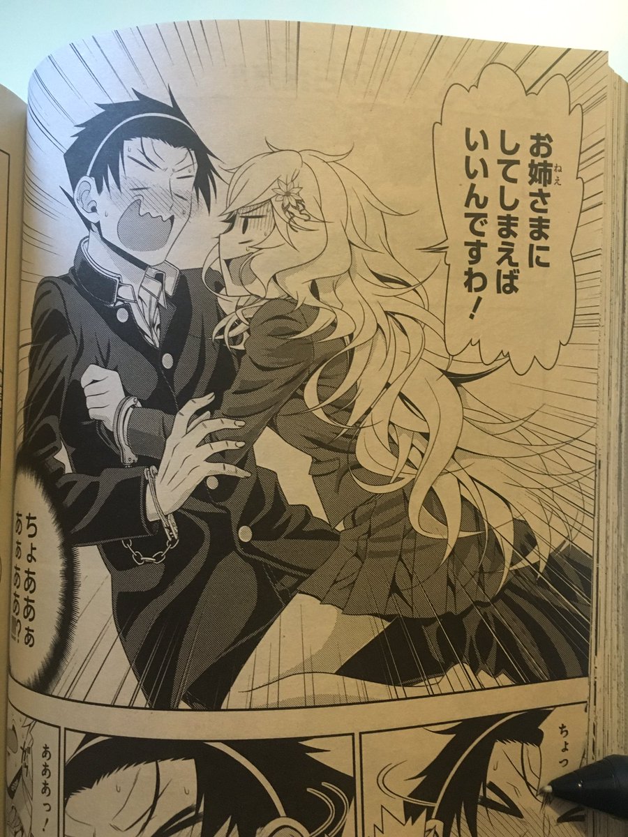 みだLOVE♪ とらのあな 購入特典 イラストカード 林哲也 ラミネート済 告知】今日発売のコミックREX12月号に『みだLOVE♪』第7話載っており