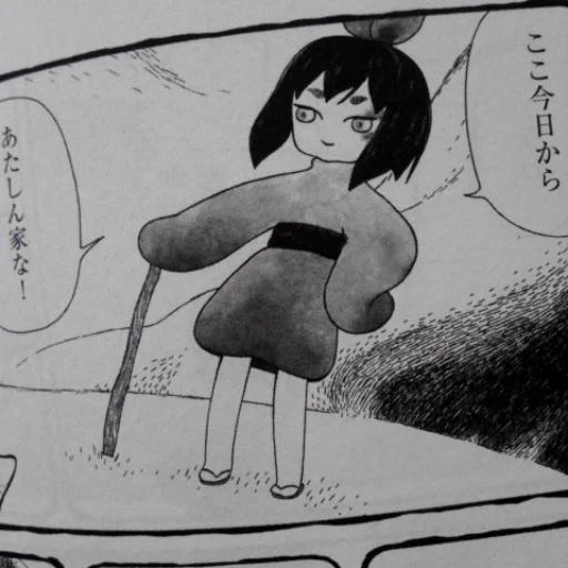 アックス113号にマンガ載せていただきました。わらしのはなし4話です。よろしくお願いします。 