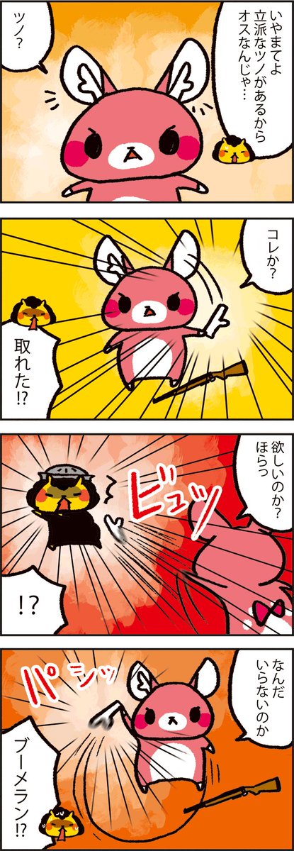ジンギスカンのジンくん 公式 على تويتر またぎのもみじちゃん観察日記5 つの 3 D 3 またぎのもみじちゃんとは T Co Oz8t3jfasw 羊飼いしゃん ジンギスカンのジンくん 公式 على تويتر またぎのもみじちゃん観察日記5 つの 3 D 3 またぎのもみじちゃんとは T Co Oz8t3jfasw 羊飼いしゃん