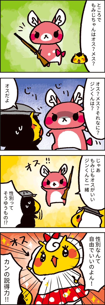 ジンギスカンのジンくん 公式 またぎのもみじちゃん観察日記4 せいべつ3 D 3 またぎのもみじちゃんとは T Co Oz8t3jfasw 羊飼いしゃん ジンギスカンのジンくん 公式 またぎのもみじちゃん観察日記4 せいべつ3 D 3 またぎのもみじちゃんとは T Co Oz8t3jfasw 羊飼いしゃん