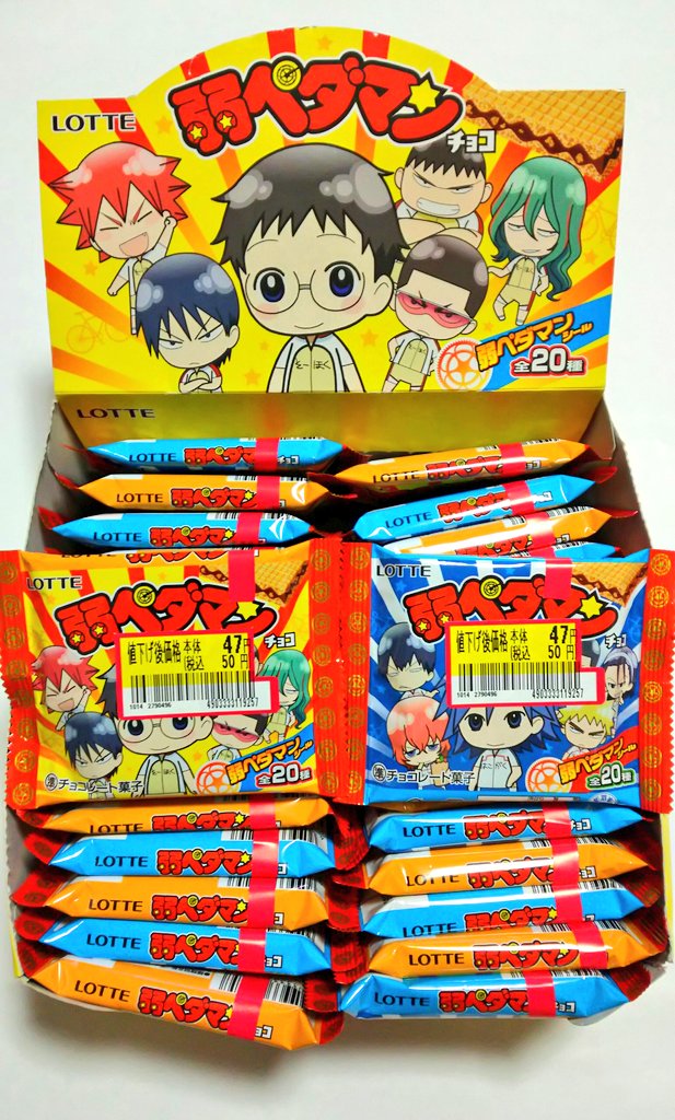 カーくん Pa Twitter ヤッター 弱ペダマンチョコ が特売で半額になってたーー これは 箱買い するしかないショ 実は前々から この瞬間を狙ってた 弱虫ペダル 弱ペダマン ビックリマン T Co Cduaan7n0l Twitter