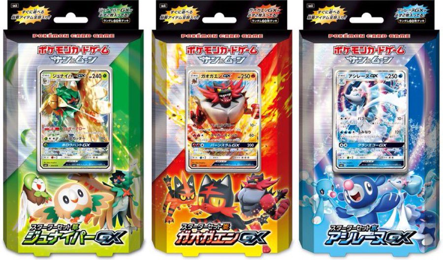 Here Are Pokemon Sun And Moon Starters Final Evolutions