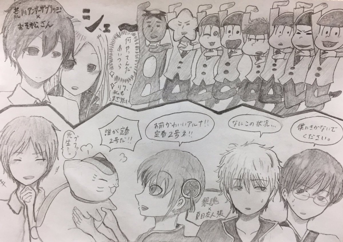 風楽 大集合 絵描きさんと繋がりたい 絵描き人 お絵描きラブ イラスト基地 銀魂 夏目友人帳 おそ松さん 荒川アンダーザブリッジ