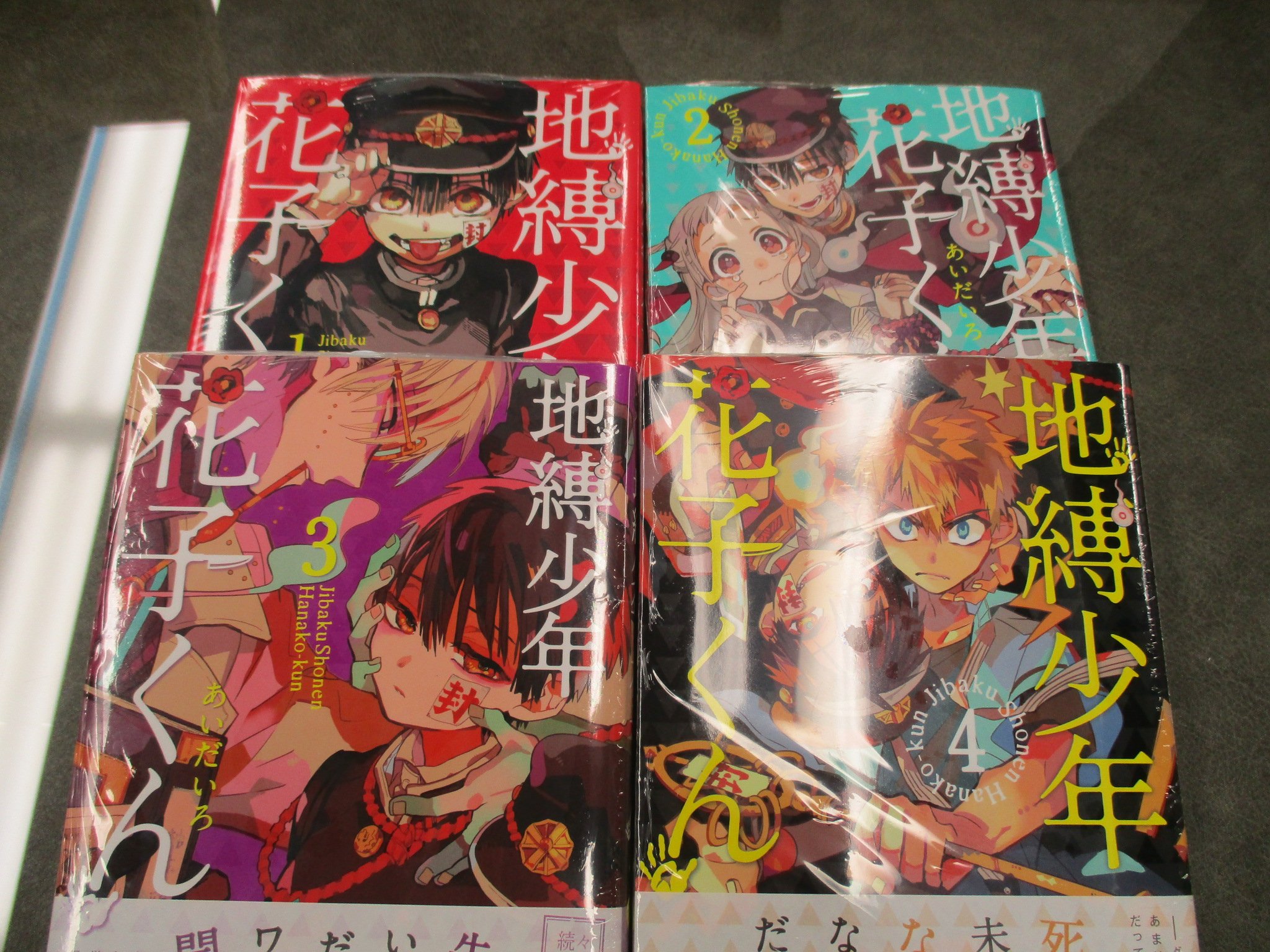 【在庫ラスト】地縛少年花子くん　ハロウィン　ペーパー あいだいろ@24巻発売中！ on X: 