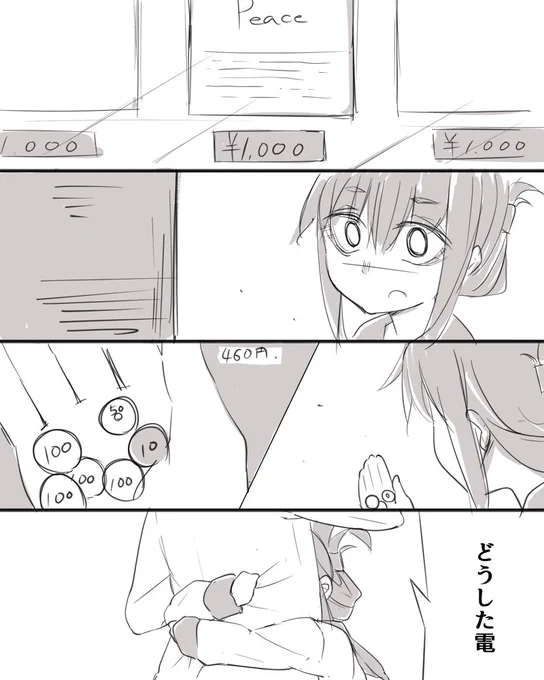 タバコ一箱千円になって絶望する電ちゃん
 #喫煙艦娘 #タバこれ 