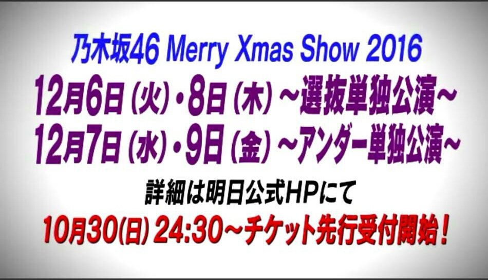 Merry XMas Show 😍😍😘😘😘😘