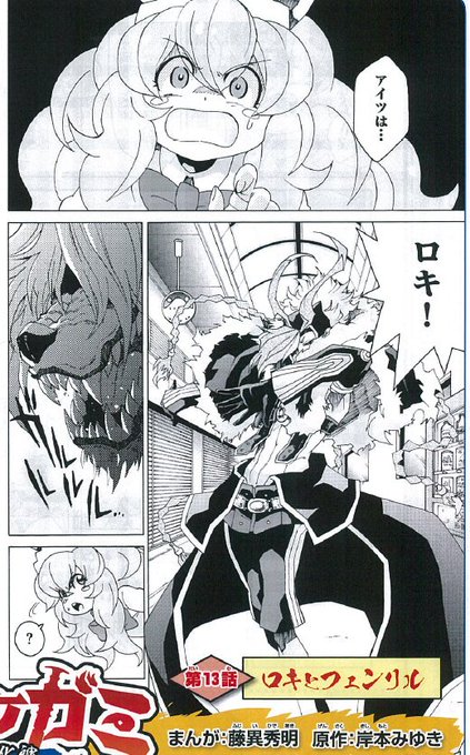 藤異秀明 Hideakifujii さんのマンガ一覧 4ページ ツイコミ 仮