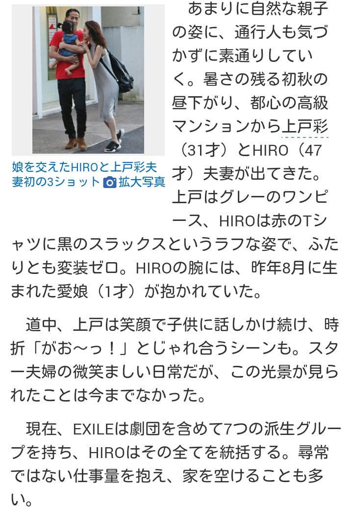 asuka_norn_3jsb's tweet photo. 最近LDHに大きな動きがたくさんあって戸惑ったりするけどやっぱりHIROさんはファンのことを一番に考えて仕事してくれて家庭も大事にしてる
だからあんまりHIROさんのことひどく言わないで https://t.co/t4ISyEWELr