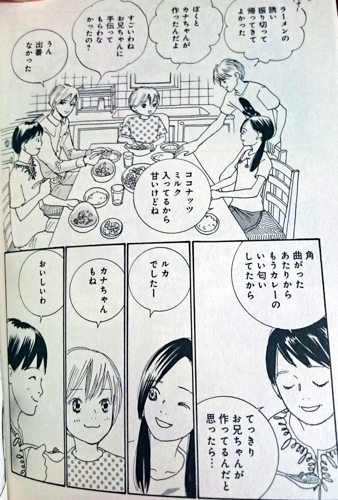 ゆーきゃん Ar Twitter 銀のスプーン15巻読み サイキックのおもしろさが炸裂だった さくらとのコンビがいいｗさくらはいい子だよ 律の近くに女の子が出現したけどこういうタイプ苦手かもー 律とくっつかなくてよかったｗ 銀のスプーン 漫画好きと繋がりたい