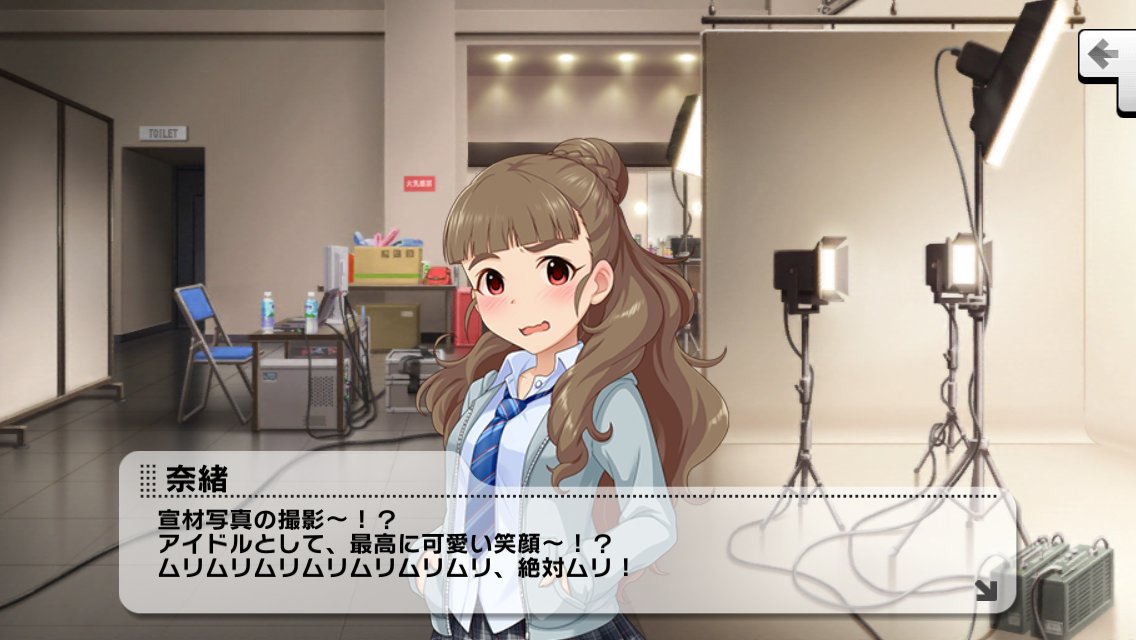 ট ইট র デレステコミュ 名セリフbot1 神谷奈緒 ムリムリムリムリムリムリムリ 絶対ムリ T Co 5oe30aizcx