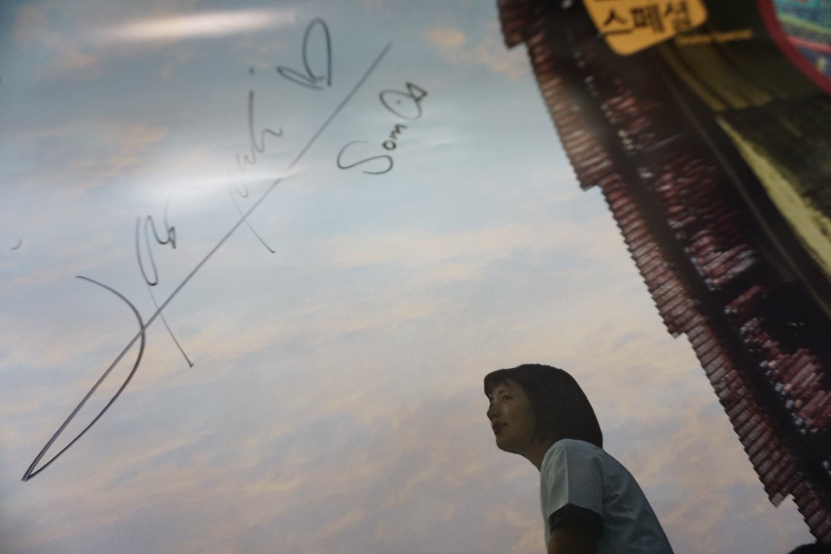 처음으로 드라마 #시청소감 을 남기고서 #KBS #드라마스페셜 로 방영된 '#빨간선생님' 의 두 주인공 #이동휘, #정소민 배우 분들의 사인이 담긴 포스터...