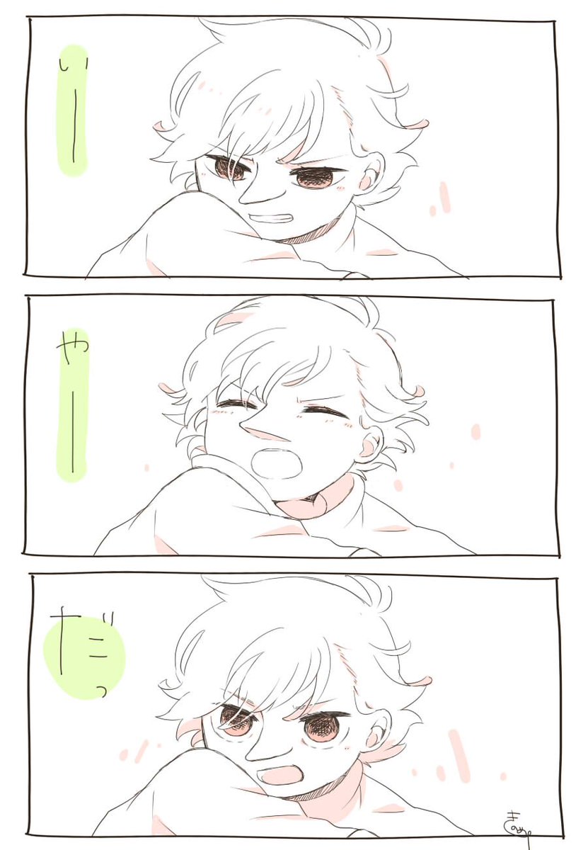 子スナ駄々 